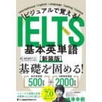  visual ....IELTS основы английское слово . Цу ../ работа 