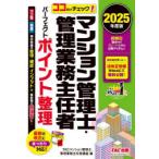  многоквартирный дом управление .* управление бизнес .. человек Perfect отметка регулировка здесь только проверка! 2025 года выпуск TAC многоквартирный дом управление .* управление бизнес .. человек курс / сборник работа 