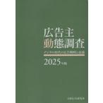  реклама . перемещение . исследование 2025 год версия 