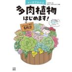  manga (манга) . понимать суккулентное растение впервые.! какой растения ... делать .. я .ta чесночный лук - стал!...../ работа .../........-./..