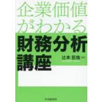  предприятие цена . понимать финансовые дела анализ курс .книга@../ работа 