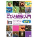 DVD�@���тƊώ@���匆��I�@�}�����J�u