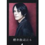  Sakurai .. читатель 