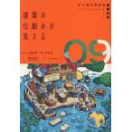  строительство. . комплект .. видно 09 manga (манга) . понимать строительство оборудование 