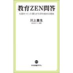 образование ZEN..N высота ........ университет . начало . причина река сверху количество сырой / работа 