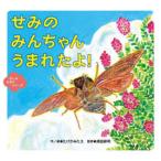 ���݂݂̂񂿂�񂤂܂ꂽ��!�@�������݂���/��G�@�{�c���i/�ďC