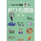  новый тонн . сырой. супер шнурок теория .. знания Zero из легко ...! Matsuo ./..