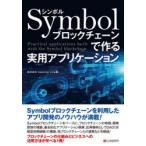 Symbol блок цепь . произведение . практическое использование Application Opening Line/ работа 