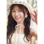 innocent　わーすた廣川奈々聖2nd写真集　廣川奈々聖/著