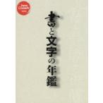  документ . знак. ежегодник документ, кисть знак,kali graph .- Thai po graph .-, шрифт, Logo 2025 Japan Creators цвет z/ сборник работа 