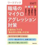  Work книжка работа место. микро UGG reshon меры производство .. снижать [ нет собственный ... перемещение ]. правильный body Watanabe ../ работа 