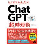  впервые .. сырой .AI ChatGPT[ супер ] час короткий . дешево .. выгода ./ работа 
