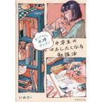  ученик неполной средней школы. mane сделал . становится . чуть более закон веселье в то время как .. выше!.../ работа 