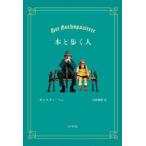 книга@... человек karu stain *hen/ работа река восток ../ перевод 