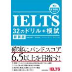 IELTS 32. дрель +.. Matsumoto Megumi прекрасный ./( другой ) работа 