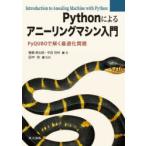 Python по причине a колено кольцо механизм введение PyQUBO... оптимальный . проблема полки .. Taro / работа средний рисовое поле различные предметы / работа рисовое поле средний ./..