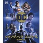 DCsine matic * Universe DC фильм большой все nik* Jones / документ Stephen * wing * vi atsek/ документ ястреб брать . сырой / перевод Yoshida высота / перевод криптомерия гора .../ выпуск на японском языке ..