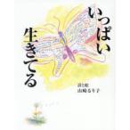  много сырой ... поэзия сборник Yamazaki .../ поэзия ..