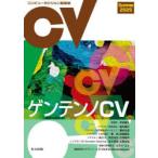  компьютер Vision самый передний линия 2025Summer Genten noCV..../( другой ) сборник 