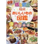 .. часть магазин [ Fukuoka .... было использовано иллюстрированная книга ] KBC/..KBC MoooV/..