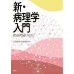  новый * патология введение . болезнь. .... внутри глициния через ./ сборник ..../ сборник 