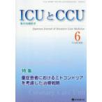 ICU.CCU интенсивная терапия Vol.49No.6(2025 год 6 месяц ) -слойный . пациент что касается Mito темно синий дориа . приняв в расчет . терапия стратегия 