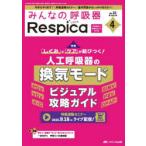  все. .. контейнер Respica no. 23 шт 4 номер (2025-4) человеческий труд .. контейнер. .. режим visual .. гид 