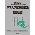  средний . вступительный экзамен рабочая тетрадь страна . частная 2026 отчетный год экспертиза для арифметика сборник 