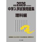  средний . вступительный экзамен рабочая тетрадь страна . частная 2026 отчетный год экспертиза для наука сборник 