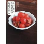 a... легкий ... Taiwan семья. каждый день .. . соль минут . масло . запись . поэтому,.........! маленький река .../ работа 