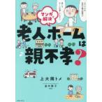  manga (манга) .. решение . человек Home. родители не .? сверху большой холм tome/ работа . средний ../..