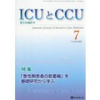 ICU.CCU интенсивная терапия Vol.49No.7(2025 год 7 месяц ) [ внезапный . период пациент. ...]. основа изучение из ..