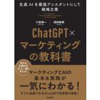 ChatGPT× маркетинг. учебник сырой .AI. сильнейший assistant . делать стратегия .. маленький .. один / работа . рисовое поле лен ./ работа 