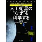  человеческий труд спутниковый. * почему ~. наука делать ...... элемент .. сомнение . zubari ответ .! NEC[ человеческий труд спутниковый. почему . наука делать ] сборный комитет / работа 