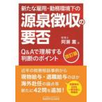  новый . для *.. окружающая среда внизу. источник Izumi сбор. необходимо .Q&A. понимание делать судить. отметка .../ работа 