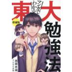  manga (манга) . понимать восток большой . чуть более закон запад холм ../ работа . топорик бледно-голубой / произведение .