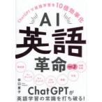 AI английский язык переворот ChatGPT. изучение английского языка ..10 раз эффективность ...../ работа 