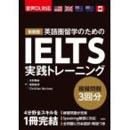 IELTS практика тренировка дерево .../ работа Yoshida . плата / работа Christian Burrows/ работа 