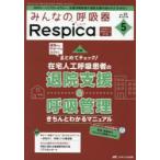  все. .. контейнер Respica no. 23 шт 5 номер (2025-5) оставаясь дома человеческий труд .. пациент. .. поддержка &.. управление аккуратно понимать manual 