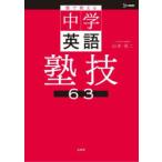 .. объяснить средний . английский язык ..63 Yamamoto . 2 / работа 