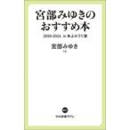  Miyabe Miyuki. рекомендация книга@2020-2024inкнига@..... Miyabe Miyuki / работа 