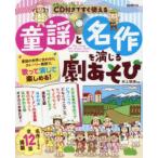  детские песенки . шедевр ..... игра CD имеется . сразу можно использовать Inoue Akira прекрасный / сборник работа 