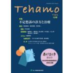 Tehamo Vol.5No.2