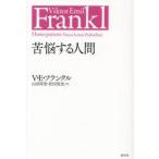 .. делать человек V.E. Frank ru/ работа гора рисовое поле . мужчина / перевод сосна рисовое поле прекрасный ./ перевод 