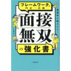  прохождение показатель .. израсходованный! каркас . внутри . один прямой линия интервью единственный в своем роде. усиленный документ галлон / работа 