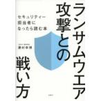  Ran Sam одежда .... битва . person система безопасности ответственный стал . читать книга@..../ работа 
