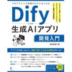  программирование знания Zero из впервые .Dify по причине сырой .AI Appli разработка введение . рисовое поле Цу ../ работа 