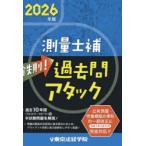  металлический .! измерение .. прошлое . attack 2026 год версия 