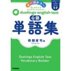duolingo english test легализация одиночный язык сборник все цвет запад часть иметь ./ работа 