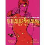  Star man David * bow i,[jigi-* Star пыль ] времена. . изображение линия Hal to* Christ / работа Ed ga-* Franz / перевод глубокий видеть лен ./ перевод 